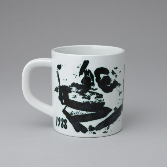 Royal Copenhagen Annual Mug Large 1988